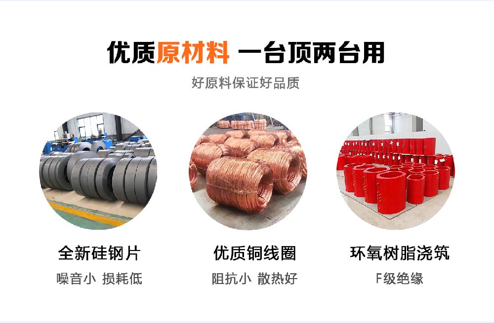 堅(jiān)持自主創(chuàng)新，推動(dòng)輸變電重大技術(shù)裝備國(guó)產(chǎn)化進(jìn)程，積極走出去參與世界各國(guó)電力建設(shè)，推動(dòng)干式變壓器輸變電技術(shù)輸出。