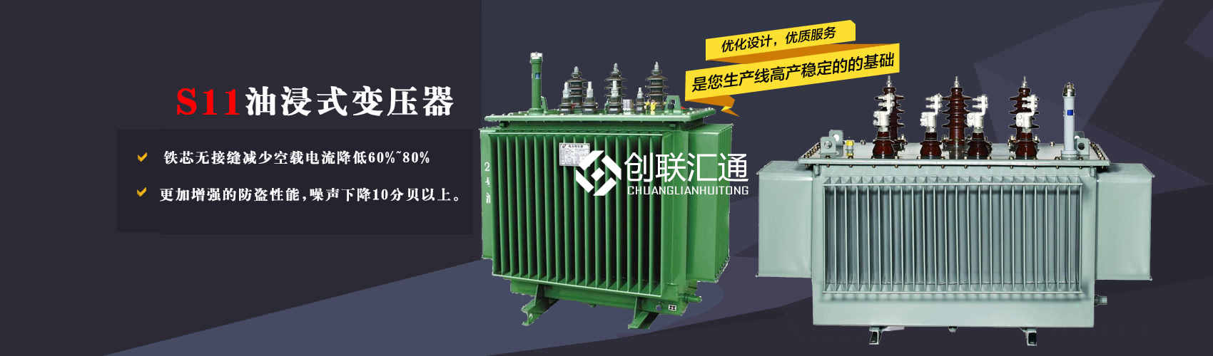 三相變壓器產(chǎn)品廣泛用于工礦企業(yè)、紡織機(jī)械、印刷包裝、石油化工、學(xué)校、商場(chǎng)、電梯、郵電通信、醫(yī)療機(jī)械，辦公設(shè)備等所有需要正常電壓保證的場(chǎng)合。