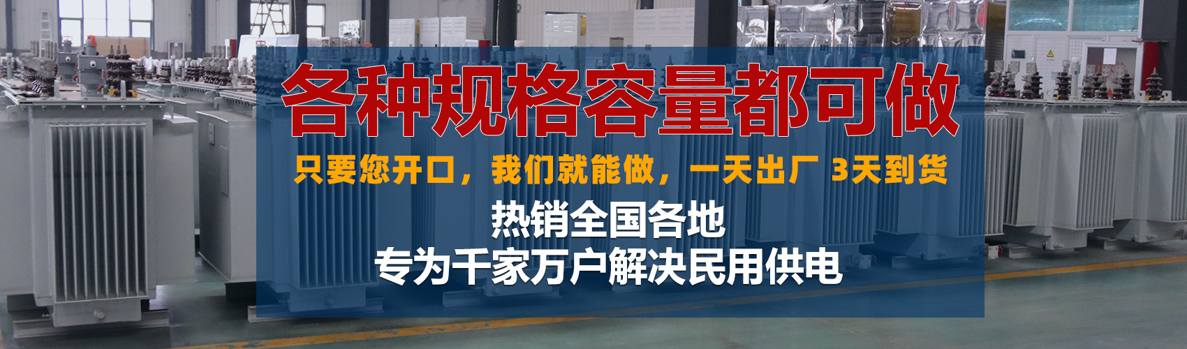 油浸式變壓器絕緣性能好、導(dǎo)熱性能好,同時(shí)變壓器油廉價(jià),能夠解決變壓器大容量散熱問(wèn)題和高電壓絕緣問(wèn)題。