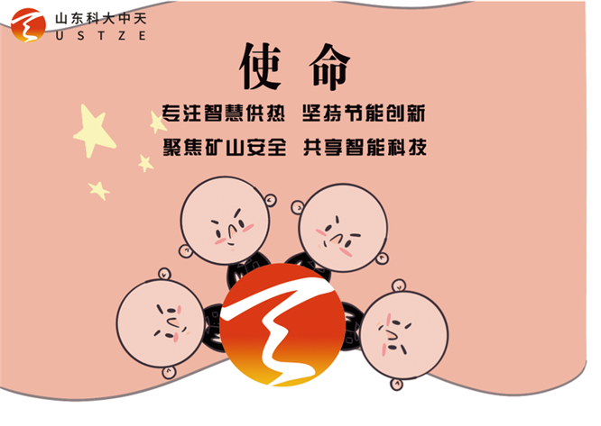 安全、智能、溫暖、節(jié)能