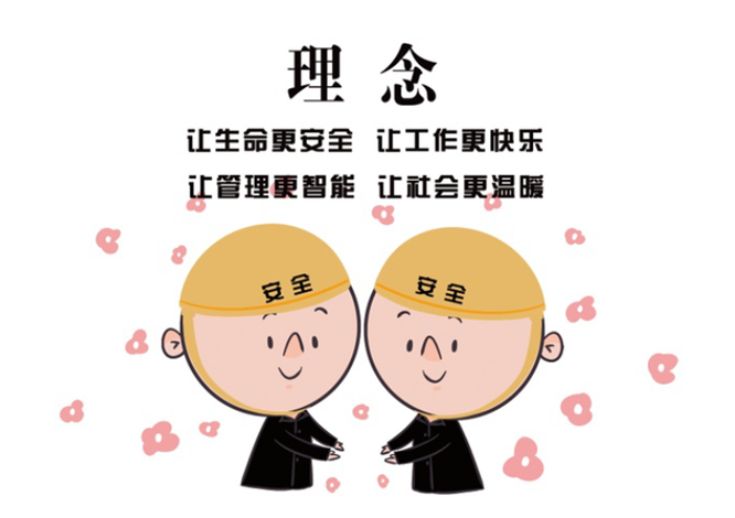 安全、智能、溫暖、節(jié)能