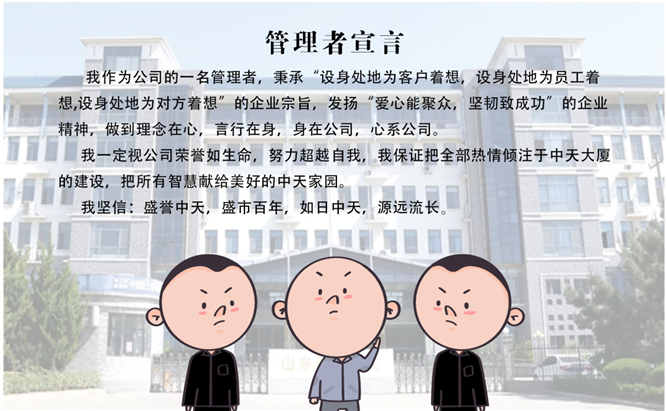 安全、智能、溫暖、節(jié)能