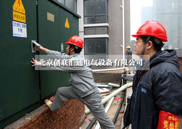 淺析美式箱式變電站具有哪些特點(diǎn)？